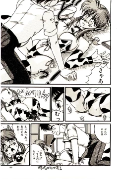 Page 100 of Kanjiru Kagai Jugyou