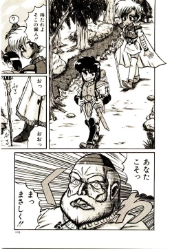 Page 106 of Kanjiru Kagai Jugyou