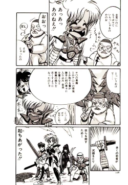 Page 109 of Kanjiru Kagai Jugyou