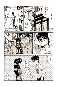 Page 10 of Kanjiru Kagai Jugyou