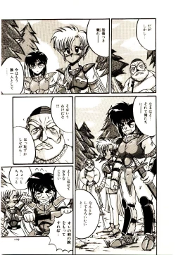 Page 110 of Kanjiru Kagai Jugyou