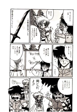 Page 111 of Kanjiru Kagai Jugyou