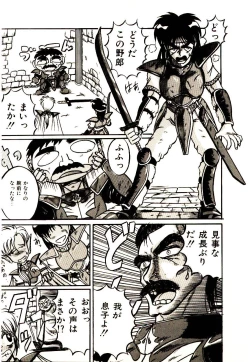 Page 114 of Kanjiru Kagai Jugyou