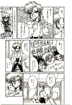 Page 118 of Kanjiru Kagai Jugyou