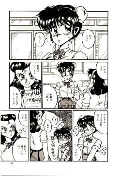 Page 120 of Kanjiru Kagai Jugyou