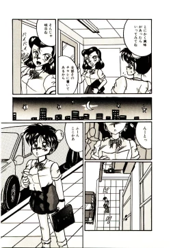 Page 122 of Kanjiru Kagai Jugyou