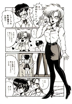 Page 124 of Kanjiru Kagai Jugyou