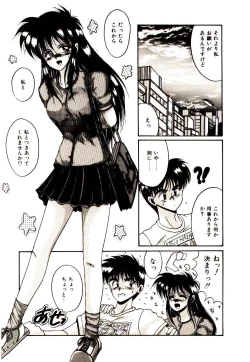 Page 12 of Kanjiru Kagai Jugyou