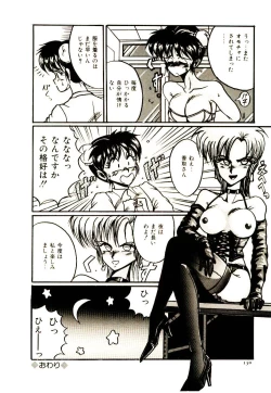 Page 131 of Kanjiru Kagai Jugyou