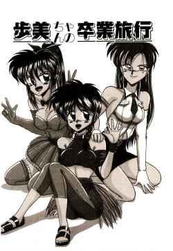 Page 132 of Kanjiru Kagai Jugyou