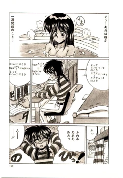 Page 136 of Kanjiru Kagai Jugyou