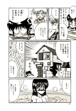 Page 141 of Kanjiru Kagai Jugyou