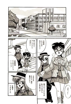 Page 149 of Kanjiru Kagai Jugyou