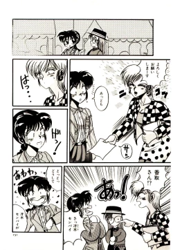 Page 152 of Kanjiru Kagai Jugyou