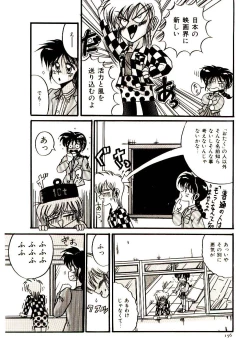 Page 157 of Kanjiru Kagai Jugyou