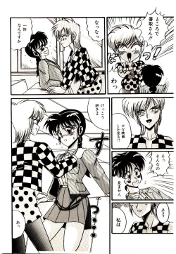 Page 158 of Kanjiru Kagai Jugyou