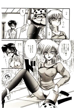 Page 161 of Kanjiru Kagai Jugyou