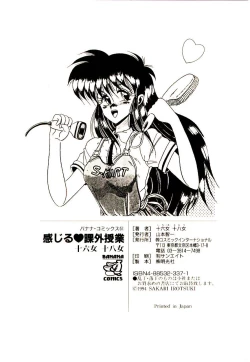 Page 165 of Kanjiru Kagai Jugyou