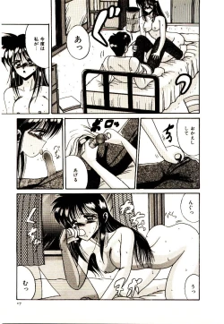 Page 18 of Kanjiru Kagai Jugyou