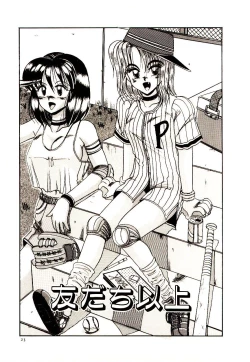 Page 24 of Kanjiru Kagai Jugyou