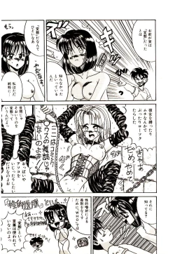 Page 28 of Kanjiru Kagai Jugyou