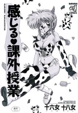 Page 3 of Kanjiru Kagai Jugyou
