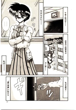 Page 42 of Kanjiru Kagai Jugyou