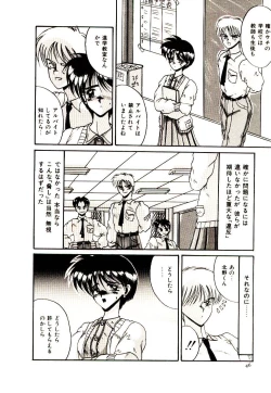 Page 47 of Kanjiru Kagai Jugyou