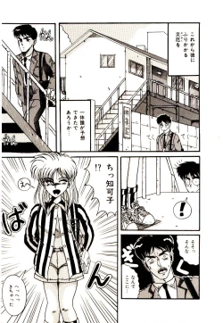 Page 76 of Kanjiru Kagai Jugyou
