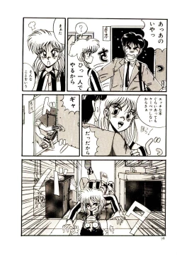 Page 79 of Kanjiru Kagai Jugyou