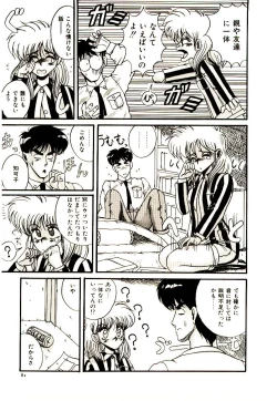 Page 82 of Kanjiru Kagai Jugyou