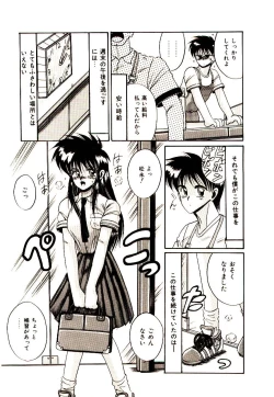 Page 8 of Kanjiru Kagai Jugyou