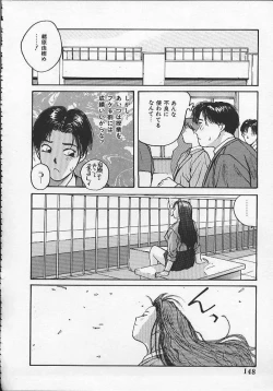 Page 145 of Watch! Tonari no Onee-san