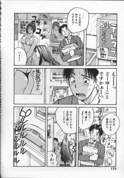 Page 147 of Watch! Tonari no Onee-san