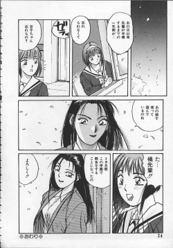 Page 21 of Watch! Tonari no Onee-san