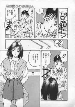 Page 84 of Watch! Tonari no Onee-san