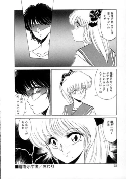 Page 21 of Tokyo Majo Stick Kouhen