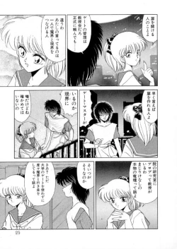 Page 24 of Tokyo Majo Stick Kouhen