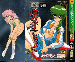 Download Tokyo Majo Stick Kouhen