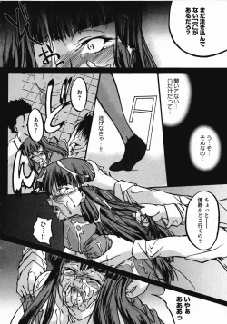 Page 122 of Saint Dorei Gakuen