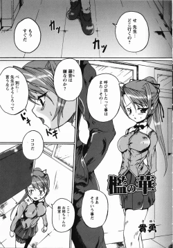 Page 12 of Saint Dorei Gakuen