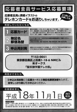 Page 147 of Saint Dorei Gakuen