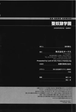 Page 148 of Saint Dorei Gakuen