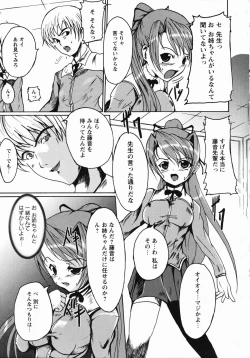 Page 14 of Saint Dorei Gakuen