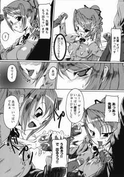 Page 19 of Saint Dorei Gakuen