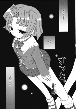 Page 28 of Saint Dorei Gakuen