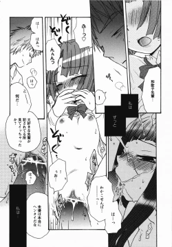 Page 39 of Saint Dorei Gakuen