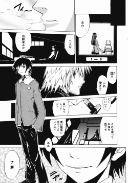 Page 50 of Saint Dorei Gakuen