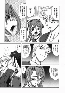 Page 87 of Saint Dorei Gakuen