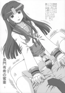 Page 4 of Nagato Yuki no Mitsutsubo